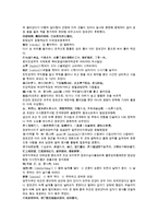 채동번의 중국 청나라 역사소설인 청사통속연의 65회 66회 한문 및 한글번역-5