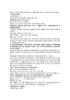 채동번의 중국 청나라 역사소설인 청사통속연의 65회 66회 한문 및 한글번역-7