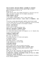 채동번의 중국 청나라 역사소설인 청사통속연의 65회 66회 한문 및 한글번역-11
