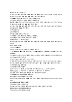 채동번의 중국 청나라 역사소설인 청사통속연의 65회 66회 한문 및 한글번역-15