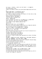 채동번의 중국 청나라 역사소설인 청사통속연의 65회 66회 한문 및 한글번역-16