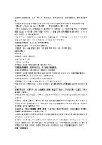 채동번의 중국 청나라 역사소설인 청사통속연의 65회 66회 한문 및 한글번역-17