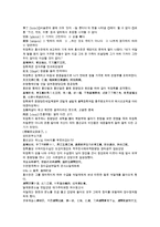 채동번의 중국 청나라 역사소설인 청사통속연의 65회 66회 한문 및 한글번역-20
