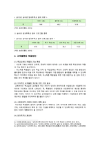 교육불평등 원인, 실태, 교육불평등 해결방안-6