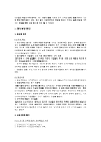 청년실업 원인, 현황 그리고 청년실업 해결방안 조사-2