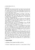 청년실업 원인, 현황 그리고 청년실업 해결방안 조사-12