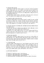청년실업 원인, 현황 그리고 청년실업 해결방안 조사-14