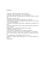 청년실업 원인, 현황 그리고 청년실업 해결방안 조사-16