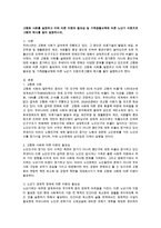 고령화 사회를 설명하고 이에 따른 지원의 필요성 및 가족생활교육에 따른 노년기 지원프로그램의 예시를 들어 설명하시오-1