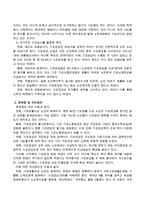 현재 우리나라에서 시행되는 사회복지 제도 중 하나를 선택하여 해당되는 실천이념(가족주의 또는 국가주의)의 구성요소를 활용하여 분석하고-3
