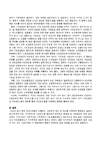 현재 우리나라에서 시행되는 사회복지 제도 중 하나를 선택하여 해당되는 실천이념(가족주의 또는 국가주의)의 구성요소를 활용하여 분석하고-4