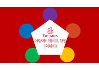 아랍에미레이트항공-1