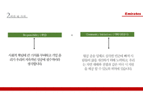 아랍에미레이트항공-6