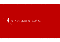아랍에미레이트항공-12