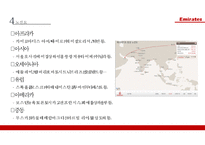 아랍에미레이트항공-15