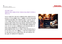 아랍에미레이트항공-18