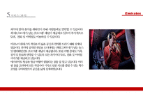 아랍에미레이트항공-19