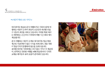 아랍에미레이트항공-20