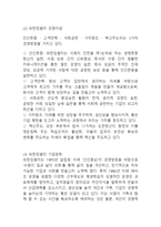 유한킴벌리 기업분석과 유한킴벌리 경영전략,마케팅전략 사례분석및 유한킴벌리 향후 마케팅전략제안-4