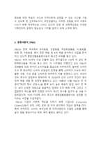 유한킴벌리 기업분석과 유한킴벌리 경영전략,마케팅전략 사례분석및 유한킴벌리 향후 마케팅전략제안-5