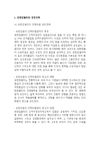 유한킴벌리 기업분석과 유한킴벌리 경영전략,마케팅전략 사례분석및 유한킴벌리 향후 마케팅전략제안-6
