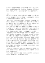 유한킴벌리 기업분석과 유한킴벌리 경영전략,마케팅전략 사례분석및 유한킴벌리 향후 마케팅전략제안-7