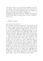 유한킴벌리 기업분석과 유한킴벌리 경영전략,마케팅전략 사례분석및 유한킴벌리 향후 마케팅전략제안-8