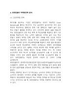 유한킴벌리 기업분석과 유한킴벌리 경영전략,마케팅전략 사례분석및 유한킴벌리 향후 마케팅전략제안-11