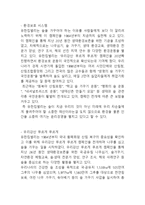 유한킴벌리 기업분석과 유한킴벌리 경영전략,마케팅전략 사례분석및 유한킴벌리 향후 마케팅전략제안-13