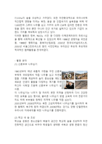 유한킴벌리 기업분석과 유한킴벌리 경영전략,마케팅전략 사례분석및 유한킴벌리 향후 마케팅전략제안-14