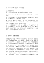 유한킴벌리 기업분석과 유한킴벌리 경영전략,마케팅전략 사례분석및 유한킴벌리 향후 마케팅전략제안-18