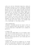 유한킴벌리 기업분석과 유한킴벌리 경영전략,마케팅전략 사례분석및 유한킴벌리 향후 마케팅전략제안-19