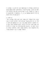 유한킴벌리 기업분석과 유한킴벌리 경영전략,마케팅전략 사례분석및 유한킴벌리 향후 마케팅전략제안-20
