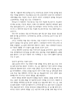 [[관상 감상 및 분석]]관상 영화감상문,관상 감상문,관상을 보고,관상 줄거리,관상 분석,관상 독후감,관상 소감문,해석,비평,영화평,역사영화-2
