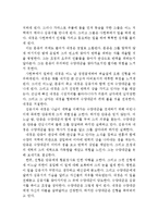 [[관상 감상 및 분석]]관상 영화감상문,관상 감상문,관상을 보고,관상 줄거리,관상 분석,관상 독후감,관상 소감문,해석,비평,영화평,역사영화-3