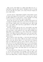 [[관상 감상 및 분석]]관상 영화감상문,관상 감상문,관상을 보고,관상 줄거리,관상 분석,관상 독후감,관상 소감문,해석,비평,영화평,역사영화-4