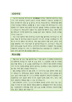 [[시나리오 작가 자기소개서 우수예문]]자소서,게임시나리오,영화작가,영상시나리오 지원동기,방송작가 자소서,합격예문,홍보영상 우수예문,잘쓴예,샘플-2