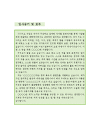 [[시나리오 작가 자기소개서 우수예문]]자소서,게임시나리오,영화작가,영상시나리오 지원동기,방송작가 자소서,합격예문,홍보영상 우수예문,잘쓴예,샘플-4