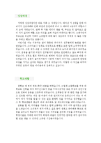 [아동체육교사 자기소개서 우수예문]아동체육교사 자소서,아동체육지도사,유아체육교사,체육교실 지원동기,방과후 체육교사,합격예문,우수예문,잘쓴예,샘플-2