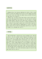 [[안경사 자기소개서 우수예문]]안경사 자소서,검안사,안경원,병원 안경사 지원동기,안과,안경사 합격예문,병원 검안사 우수예문,안경사,안경사 샘플-2