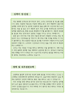 [[안경사 자기소개서 우수예문]]안경사 자소서,검안사,안경원,병원 안경사 지원동기,안과,안경사 합격예문,병원 검안사 우수예문,안경사,안경사 샘플-3