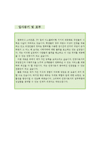 [[안경사 자기소개서 우수예문]]안경사 자소서,검안사,안경원,병원 안경사 지원동기,안과,안경사 합격예문,병원 검안사 우수예문,안경사,안경사 샘플-4