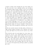 페이스북 Facebook 기업분석과 성공요인분석및 페이스북 SWOT분석과 한국진출 성공전략분석과 페이스북 향후전망-4