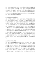 페이스북 Facebook 기업분석과 성공요인분석및 페이스북 SWOT분석과 한국진출 성공전략분석과 페이스북 향후전망-8
