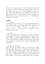페이스북 Facebook 기업분석과 성공요인분석및 페이스북 SWOT분석과 한국진출 성공전략분석과 페이스북 향후전망-14