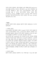 페이스북 Facebook 기업분석과 성공요인분석및 페이스북 SWOT분석과 한국진출 성공전략분석과 페이스북 향후전망-16