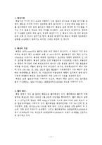 혜성에 대해서 레포트-2