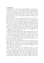 목성형 행성에 대해서-2