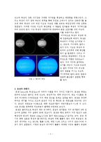 목성형 행성에 대해서-3