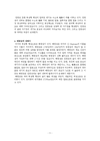 목성형 행성에 대해서-5